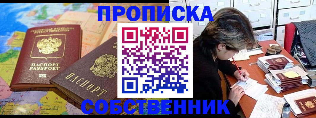 временная регистрация в квартире в Липецкая области