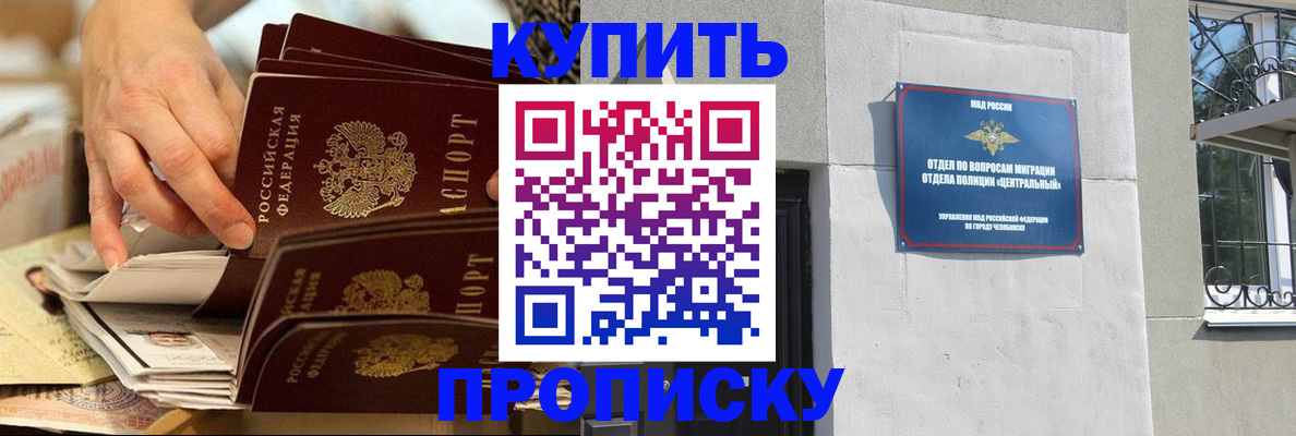 прописка законно в Липецкая области