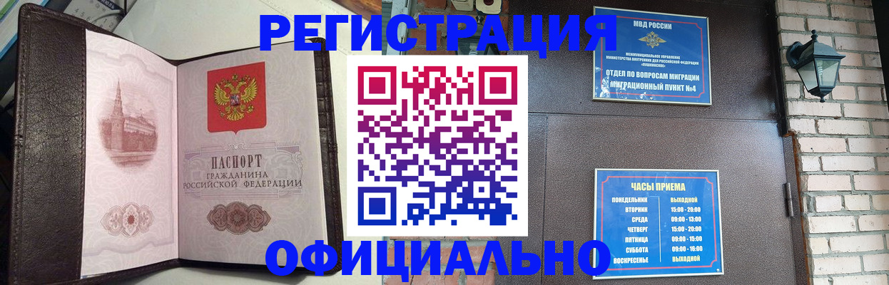 прописка паспорт в Липецкая области